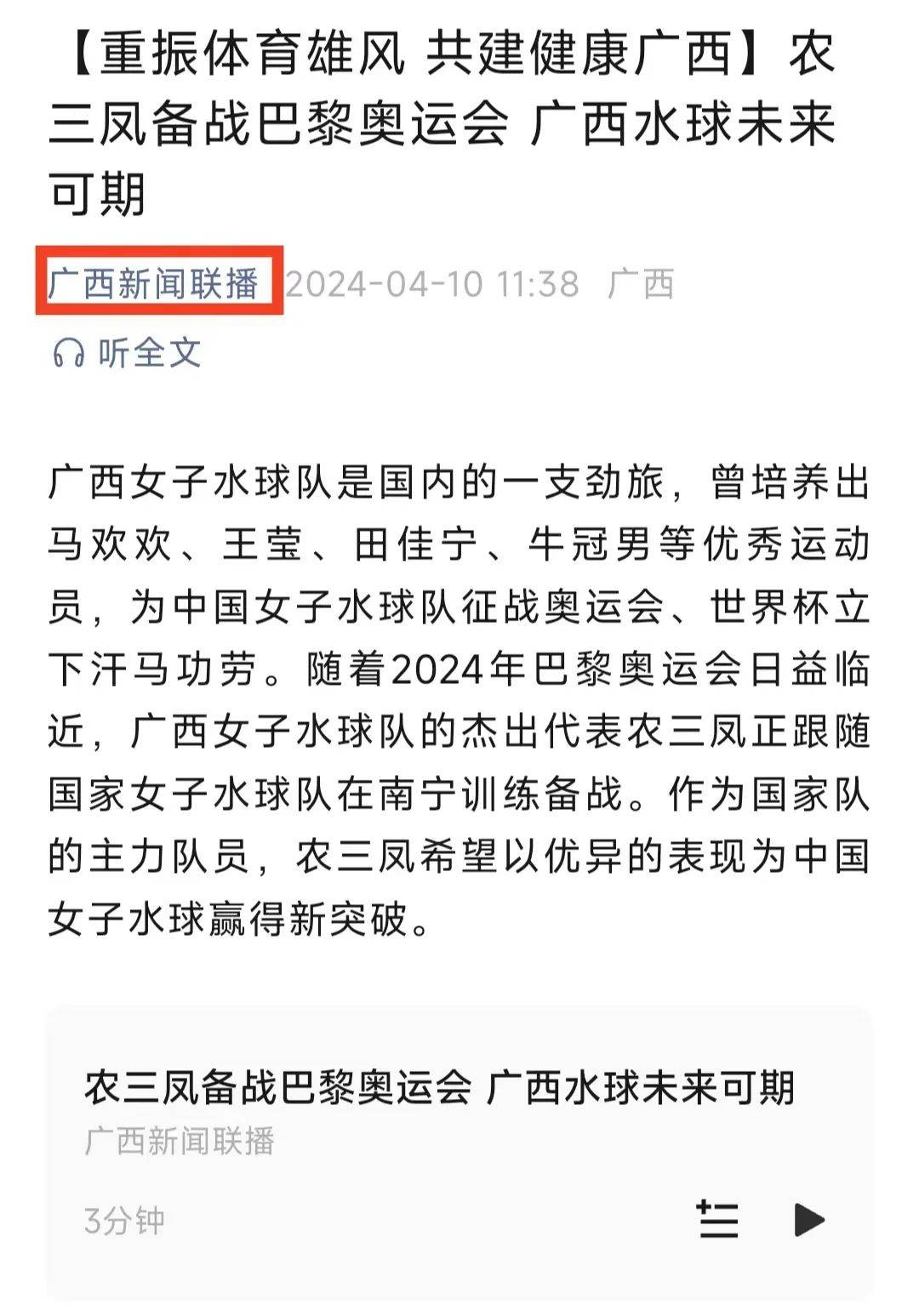 足球不仅是