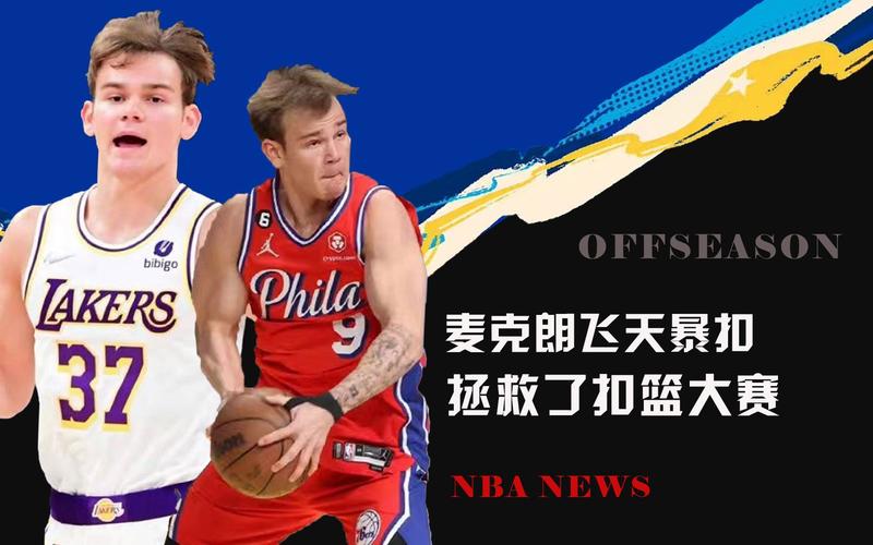 却在八强战