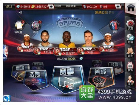 克斯与公牛